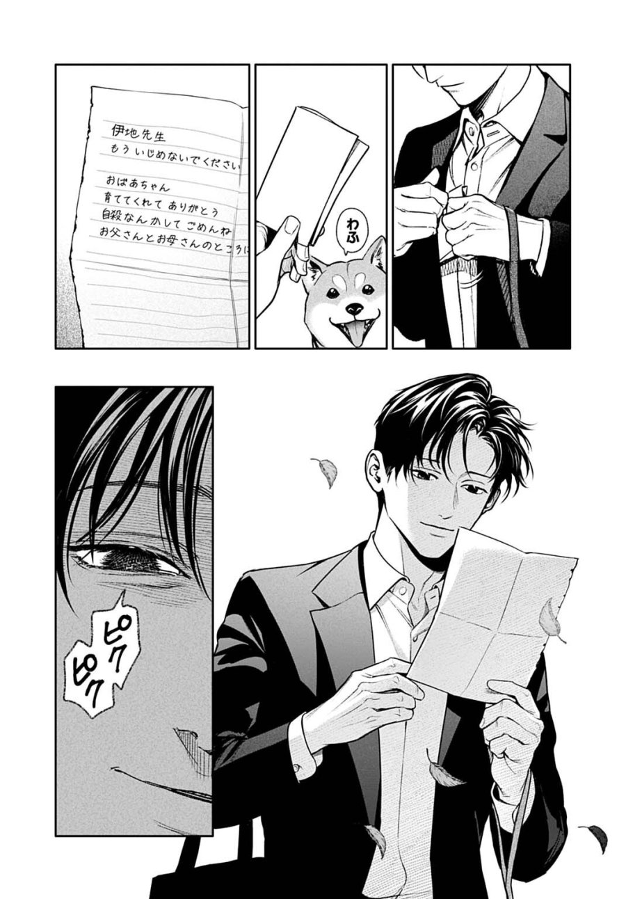 ドゥーム 殺人警察官の断罪録 第7.1話 - Page 7