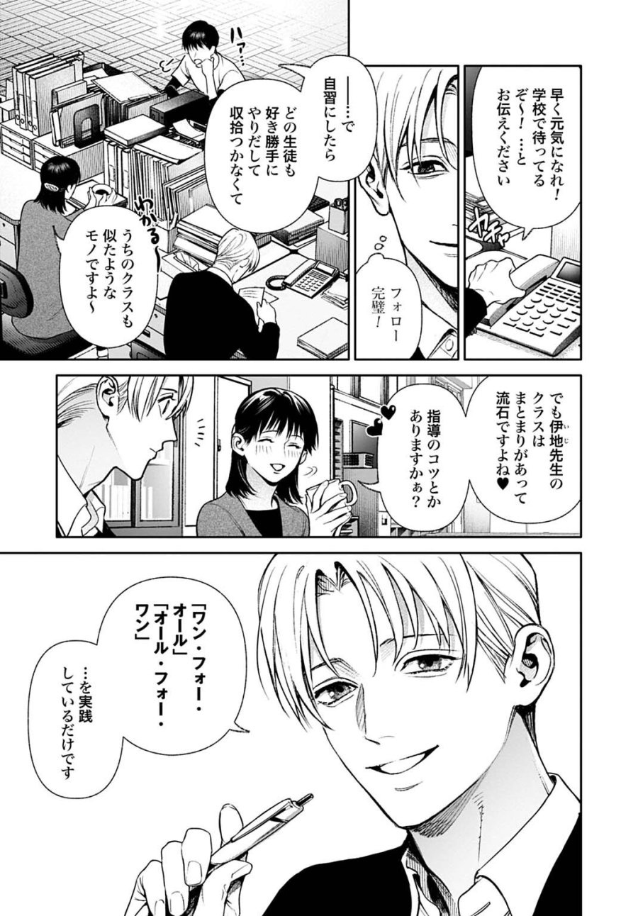 ドゥーム 殺人警察官の断罪録 第7.1話 - Page 9
