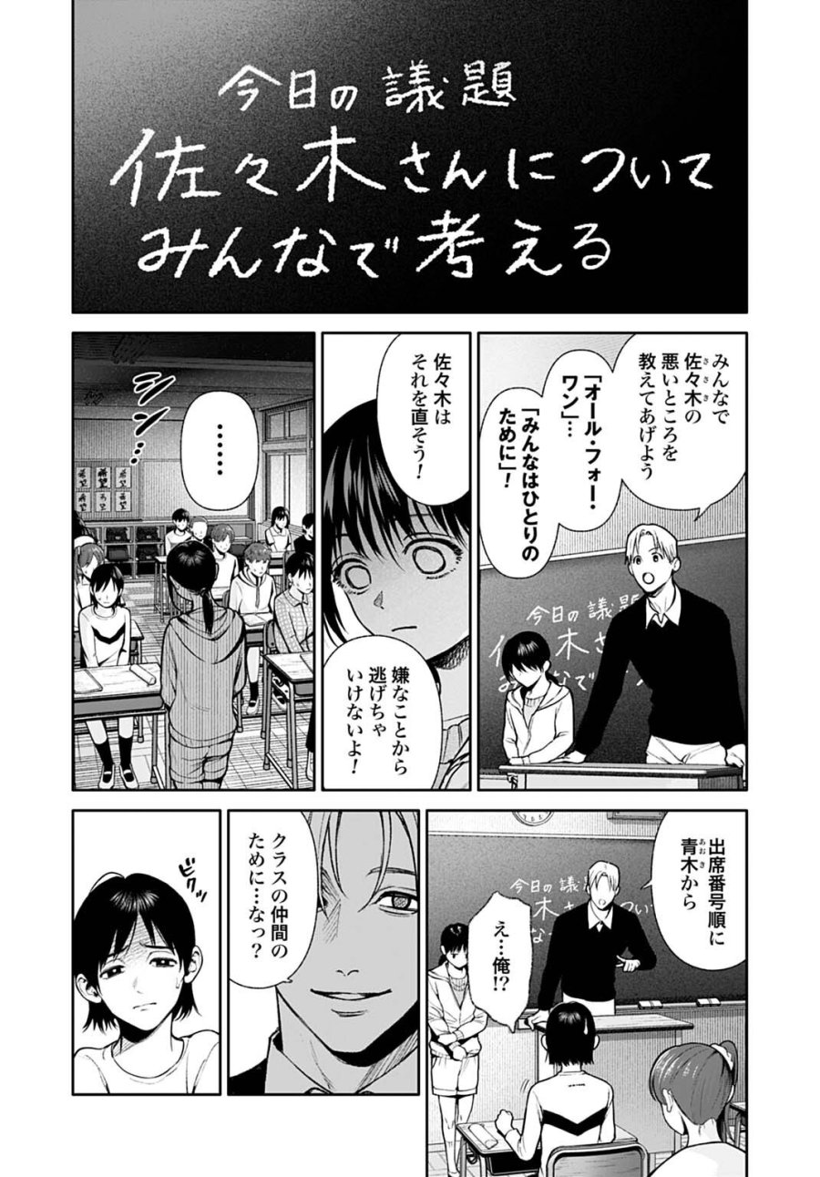 ドゥーム 殺人警察官の断罪録 第6.2話 - Page 1