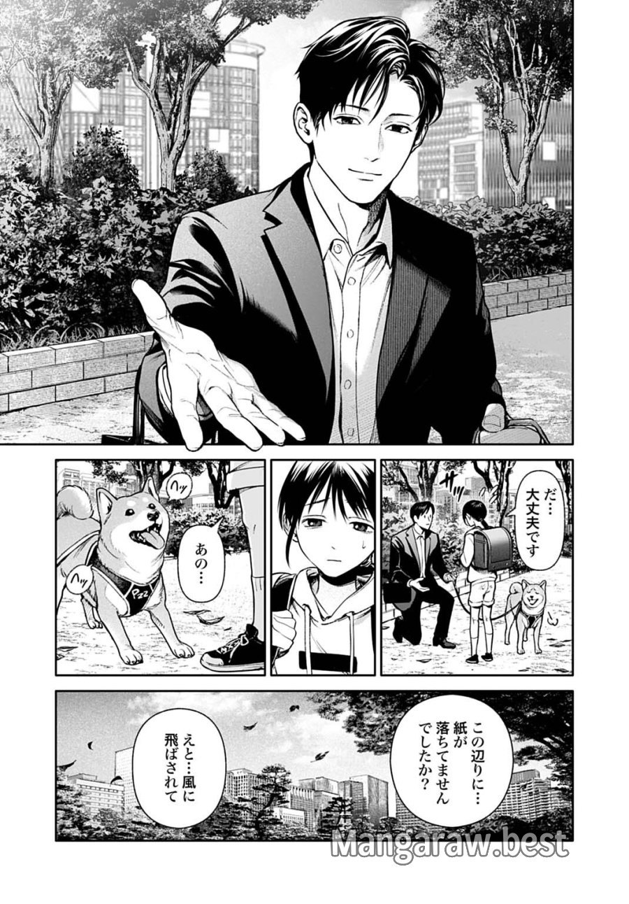 ドゥーム 殺人警察官の断罪録 第6.2話 - Page 11