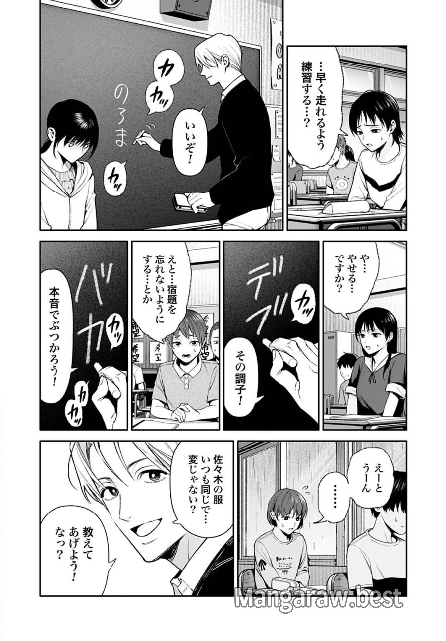 ドゥーム 殺人警察官の断罪録 第6.2話 - Page 2