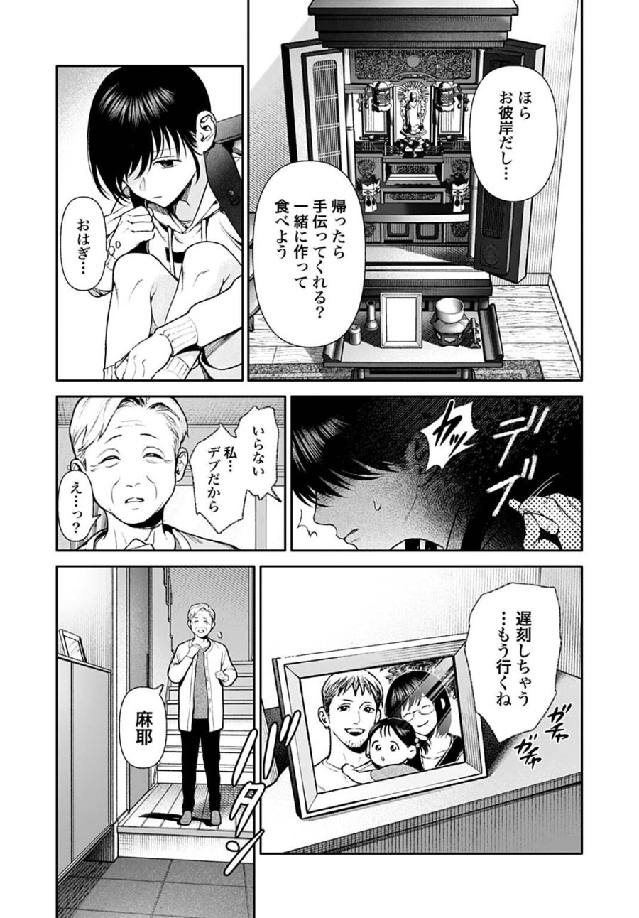 ドゥーム 殺人警察官の断罪録 第6.2話 - Page 5