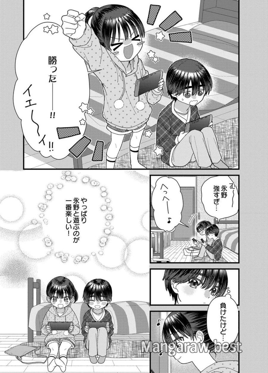 フレタイサカリ～吉高くんの溺愛は、優等生失格～ 第21話 - Trang 17