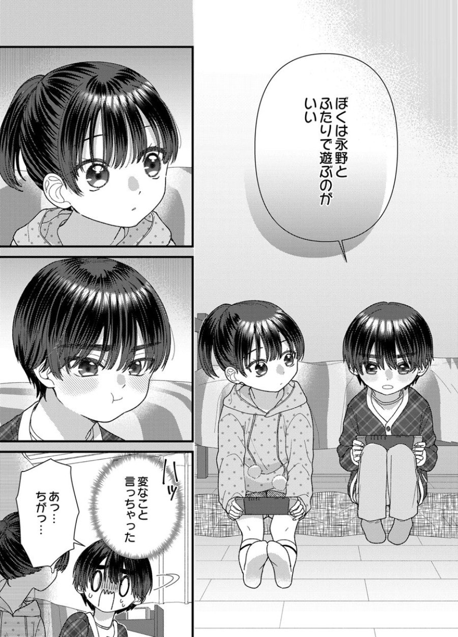 フレタイサカリ～吉高くんの溺愛は、優等生失格～ 第21話 - Trang 19