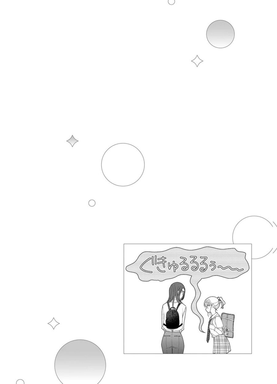 フレタイサカリ～吉高くんの溺愛は、優等生失格～ 第21話 - Trang 2