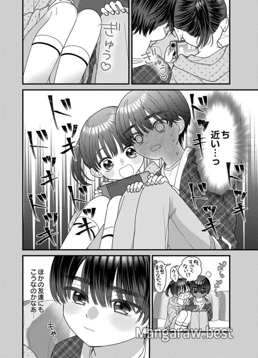フレタイサカリ～吉高くんの溺愛は、優等生失格～ 第21話 - Trang 22