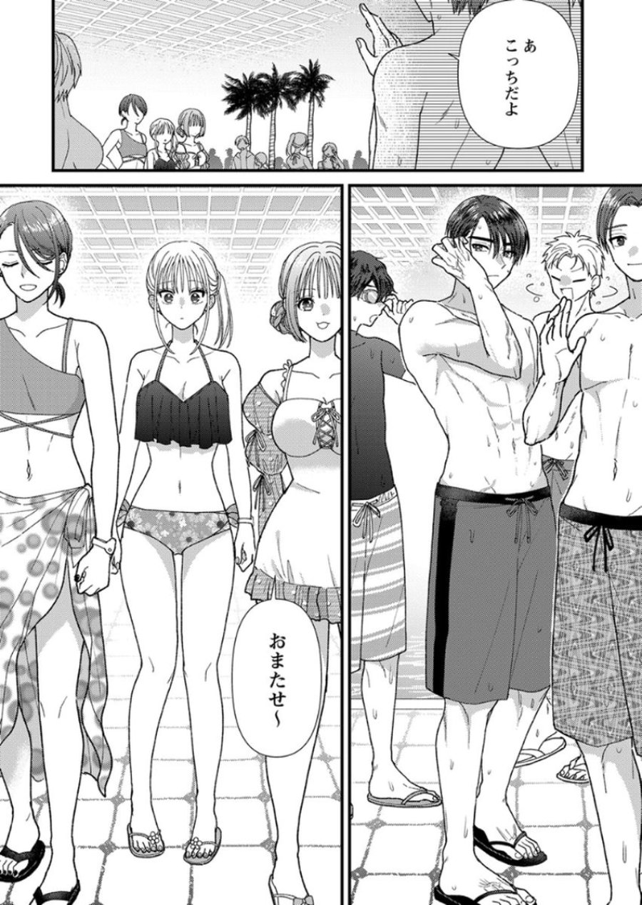 フレタイサカリ～吉高くんの溺愛は、優等生失格～ 第16話 - Trang 12