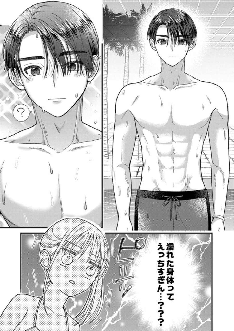 フレタイサカリ～吉高くんの溺愛は、優等生失格～ 第16話 - Trang 14