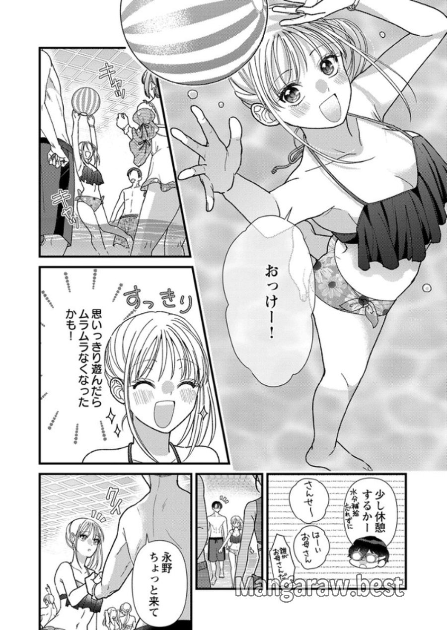 フレタイサカリ～吉高くんの溺愛は、優等生失格～ 第16話 - Trang 18