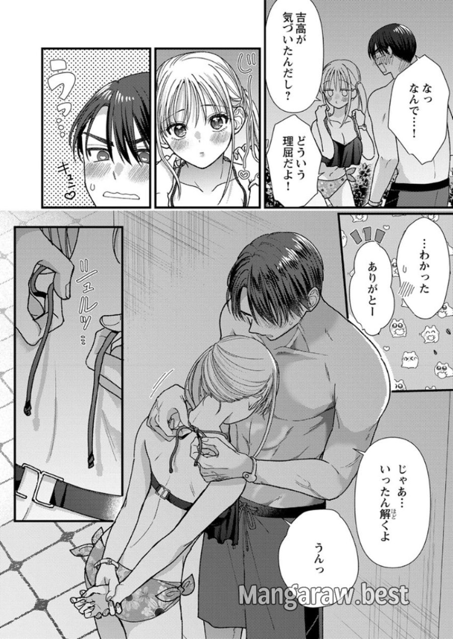 フレタイサカリ～吉高くんの溺愛は、優等生失格～ 第16話 - Trang 22