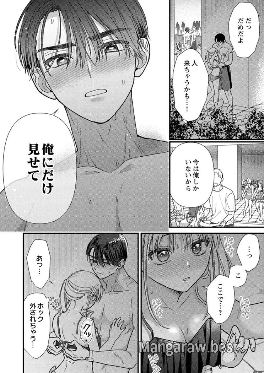 フレタイサカリ～吉高くんの溺愛は、優等生失格～ 第16話 - Trang 26