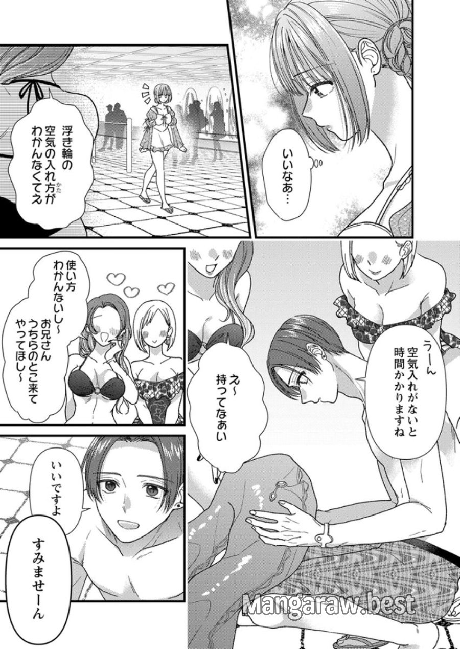 フレタイサカリ～吉高くんの溺愛は、優等生失格～ 第16話 - Trang 29