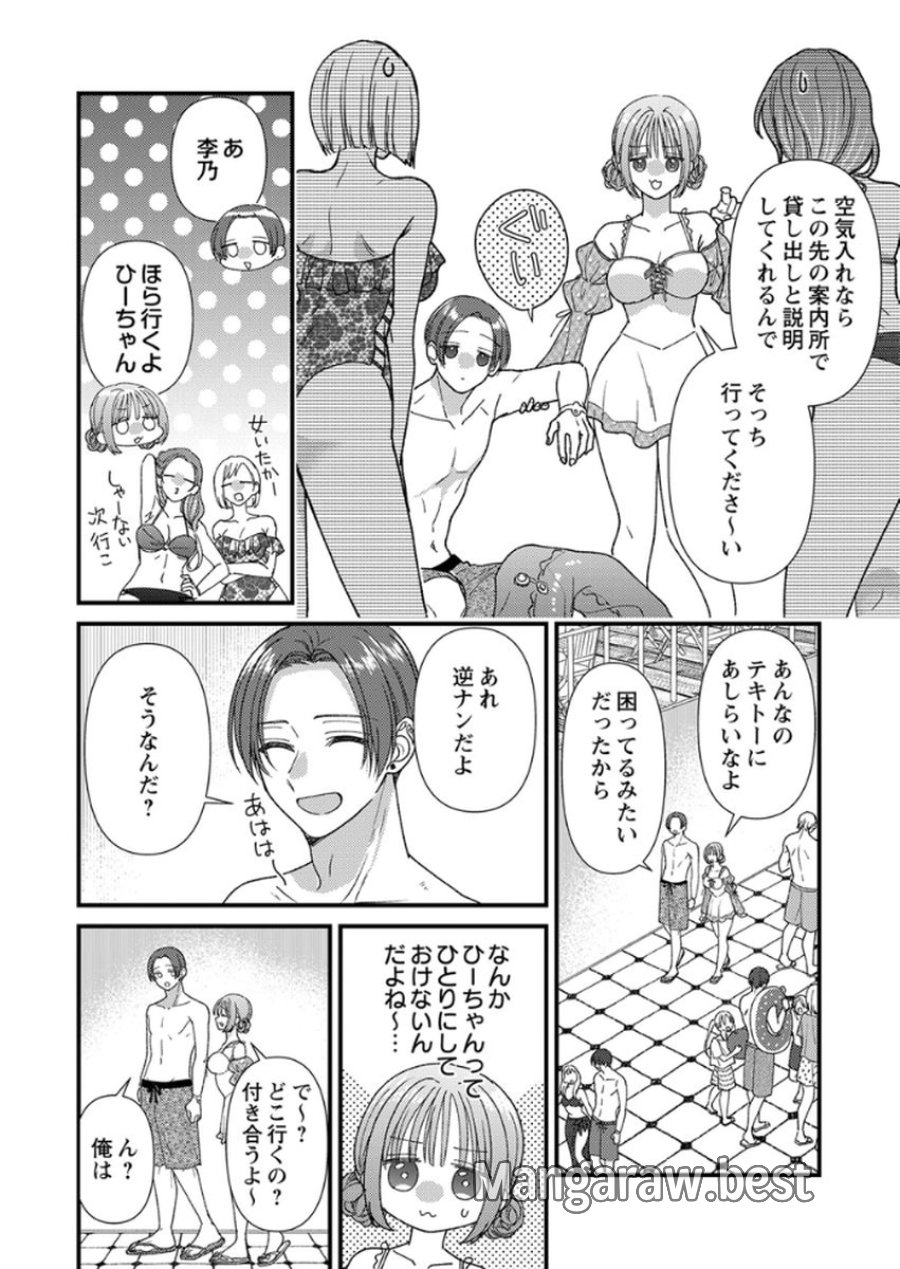フレタイサカリ～吉高くんの溺愛は、優等生失格～ 第16話 - Trang 30