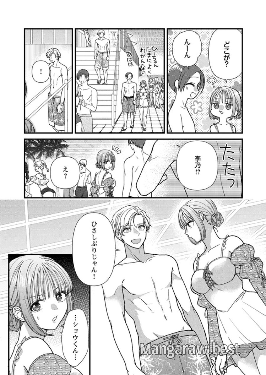 フレタイサカリ～吉高くんの溺愛は、優等生失格～ 第16話 - Trang 34