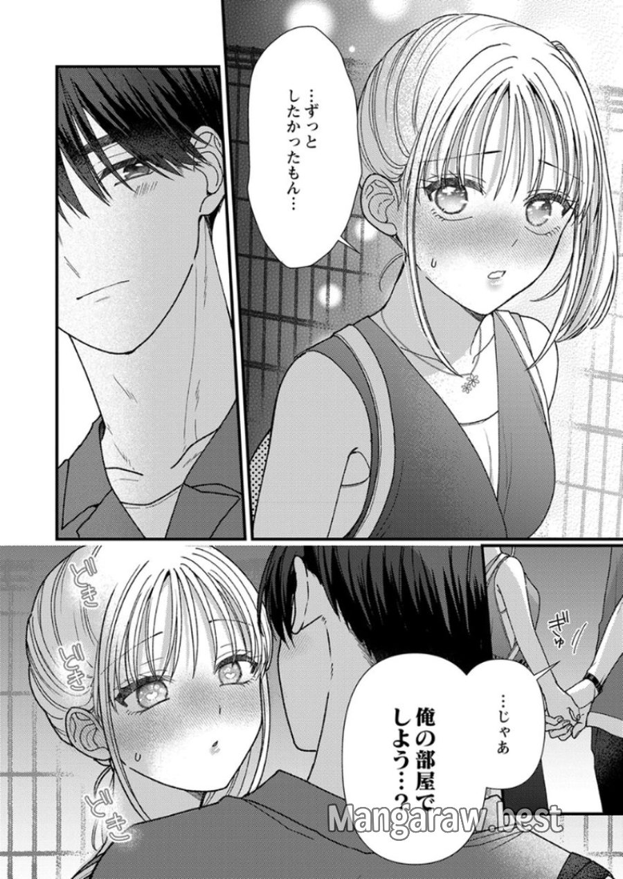 フレタイサカリ～吉高くんの溺愛は、優等生失格～ 第18話 - Trang 18