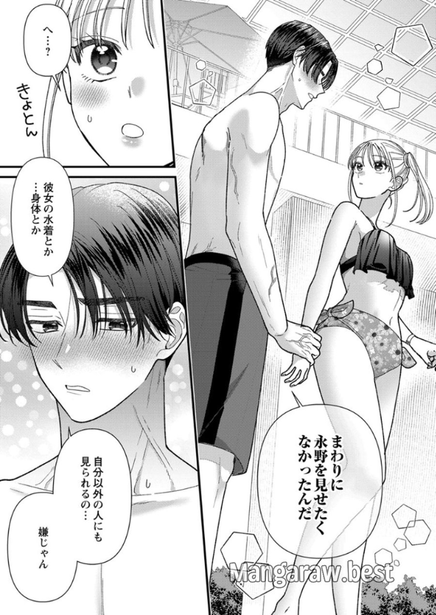 フレタイサカリ～吉高くんの溺愛は、優等生失格～ 第18話 - Trang 37