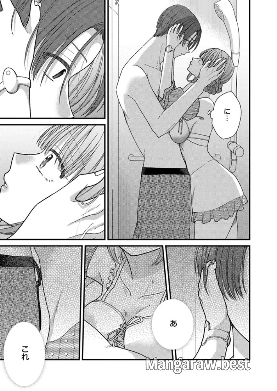 フレタイサカリ～吉高くんの溺愛は、優等生失格～ 第18話 - Trang 7