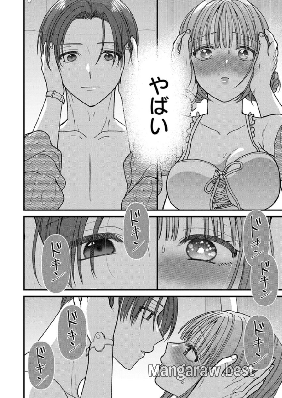 フレタイサカリ～吉高くんの溺愛は、優等生失格～ 第18話 - Trang 8