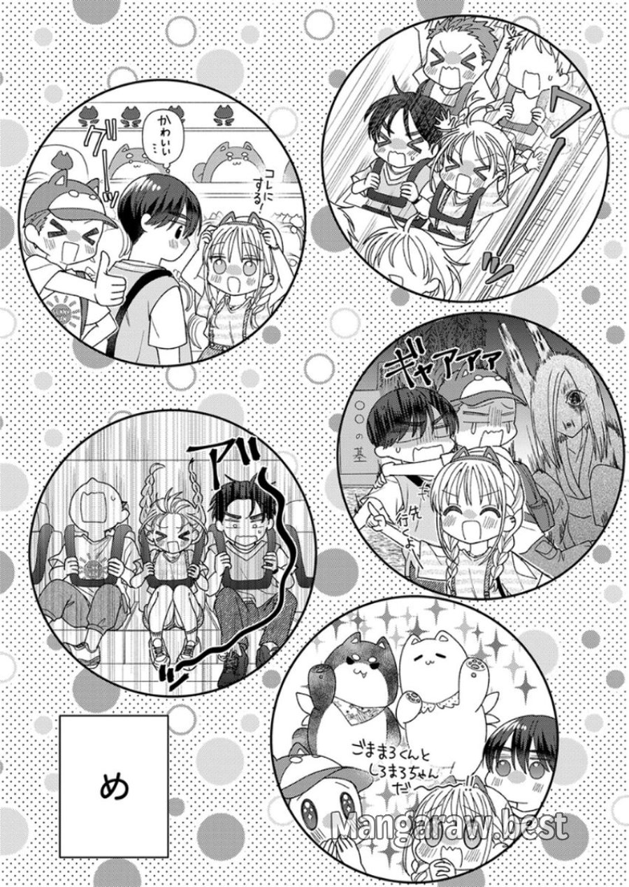 フレタイサカリ～吉高くんの溺愛は、優等生失格～ 第15話 - Trang 10