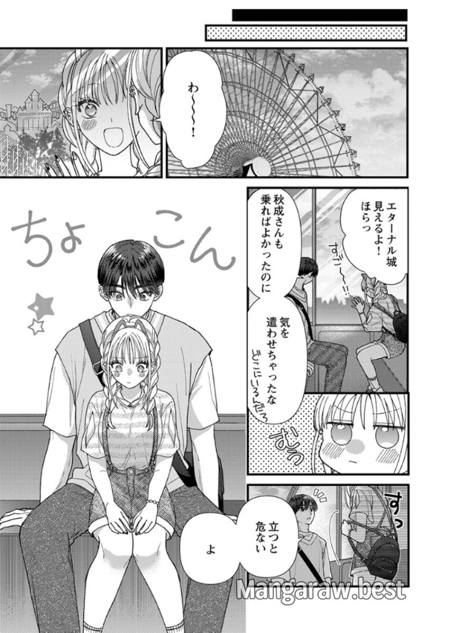 フレタイサカリ～吉高くんの溺愛は、優等生失格～ 第15話 - Trang 29
