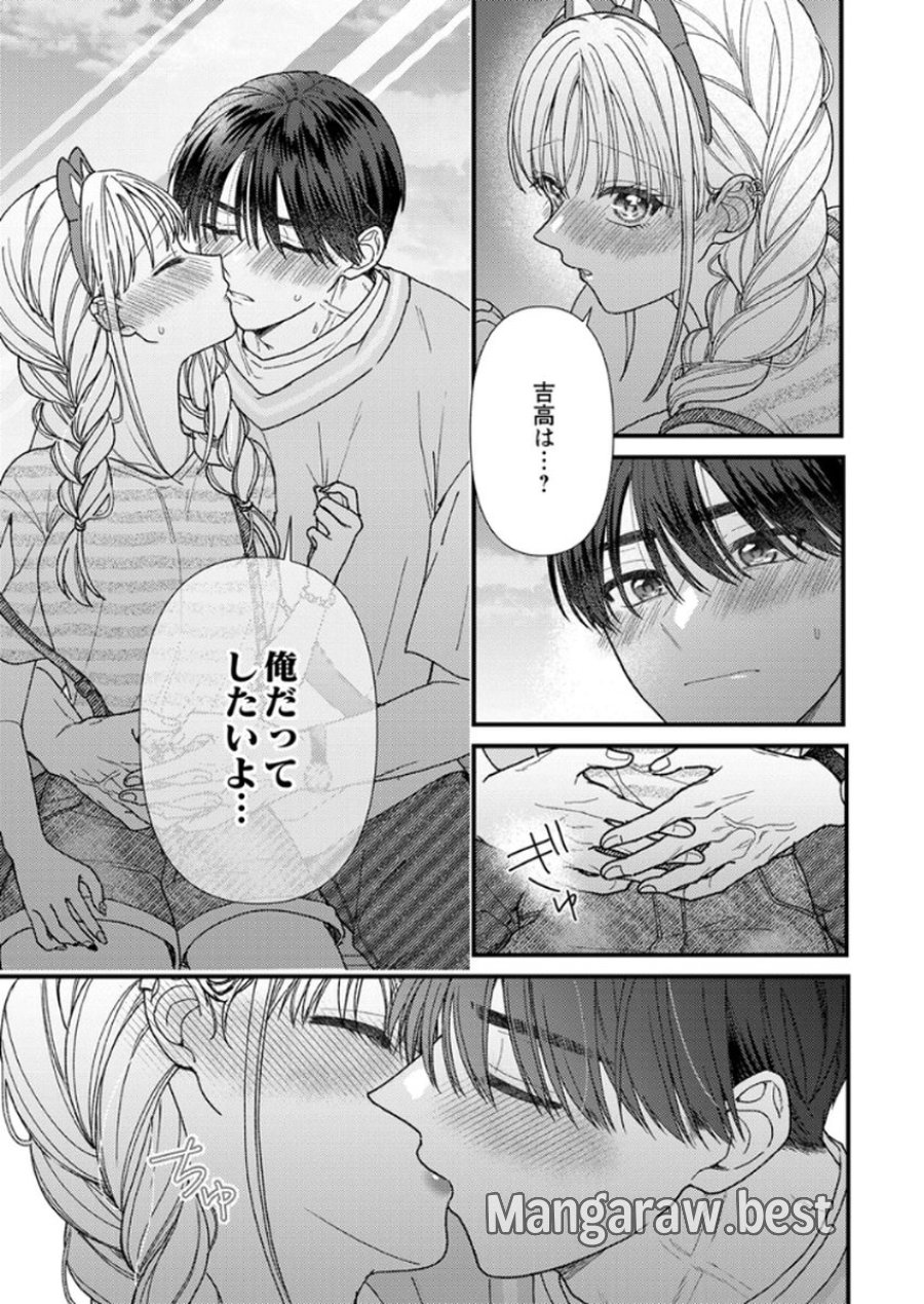 フレタイサカリ～吉高くんの溺愛は、優等生失格～ 第15話 - Trang 31
