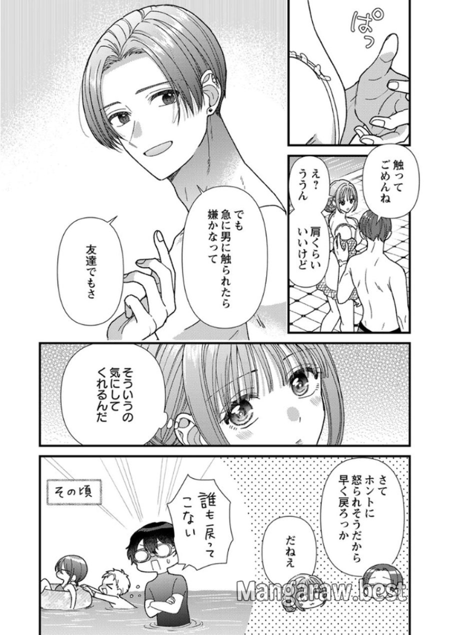 フレタイサカリ～吉高くんの溺愛は、優等生失格～ 第17話 - Trang 12