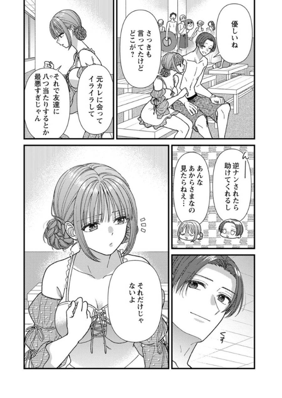 フレタイサカリ～吉高くんの溺愛は、優等生失格～ 第17話 - Trang 24