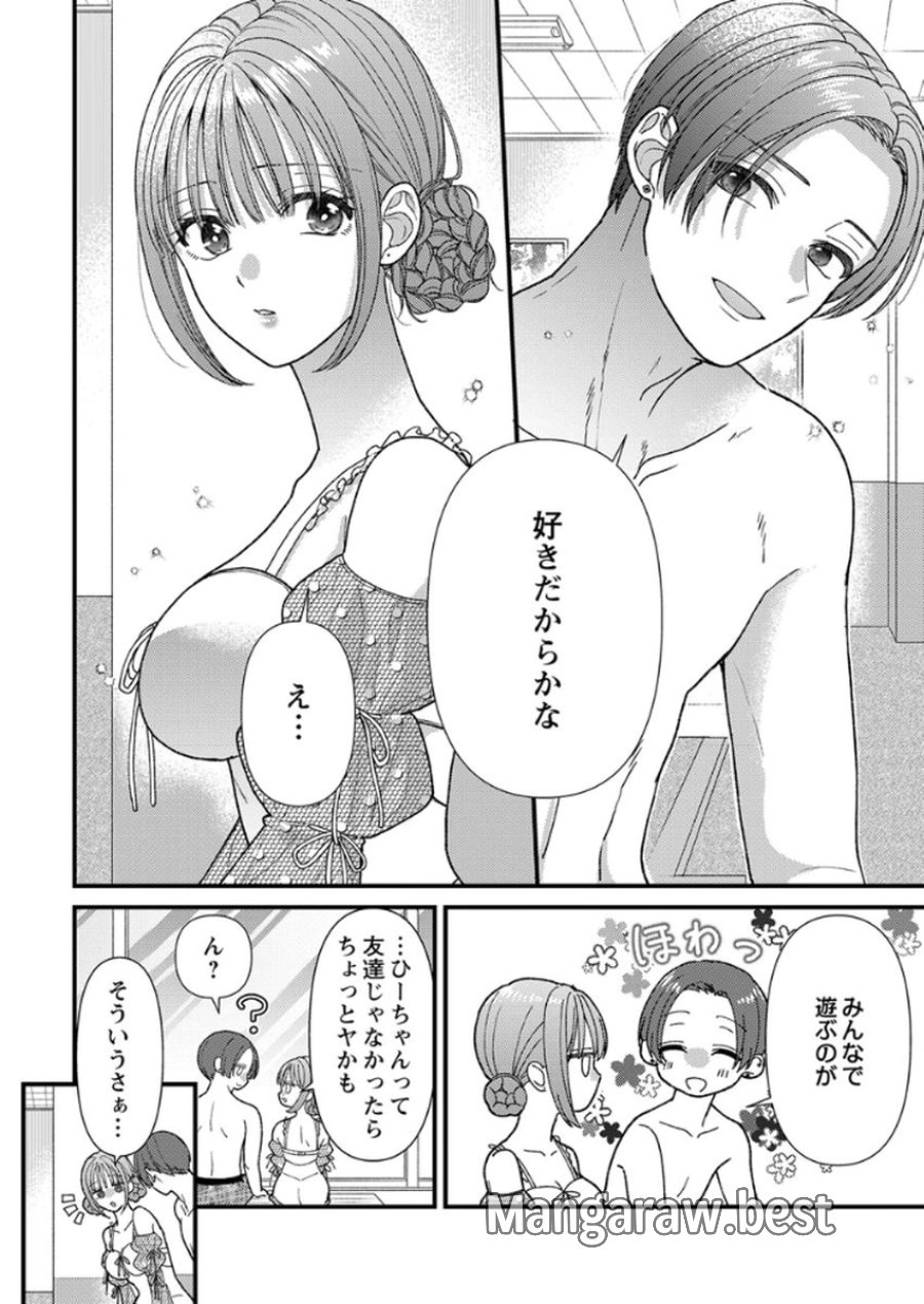フレタイサカリ～吉高くんの溺愛は、優等生失格～ 第17話 - Trang 26