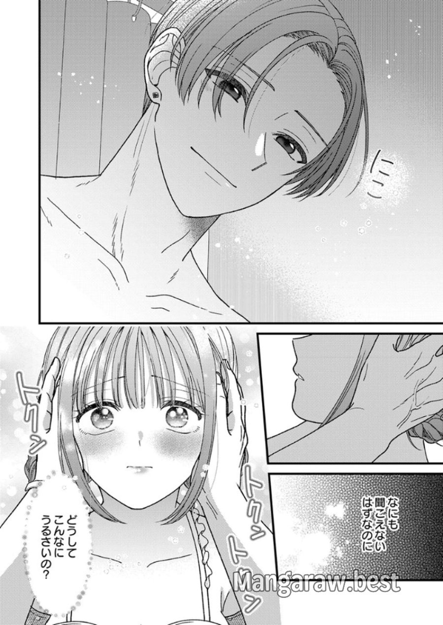 フレタイサカリ～吉高くんの溺愛は、優等生失格～ 第17話 - Trang 34
