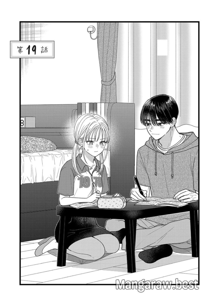 フレタイサカリ～吉高くんの溺愛は、優等生失格～ 第19話 - Trang 1