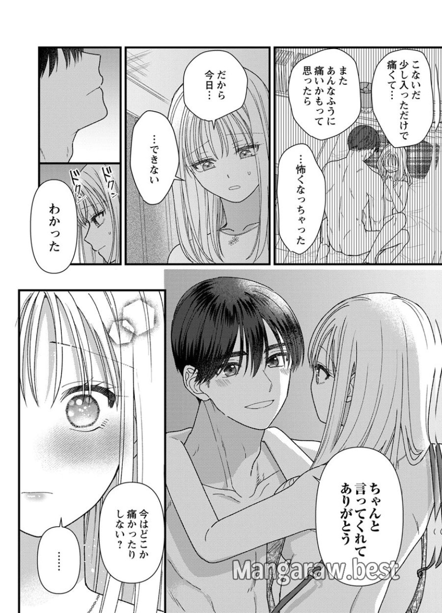 フレタイサカリ～吉高くんの溺愛は、優等生失格～ 第19話 - Trang 6