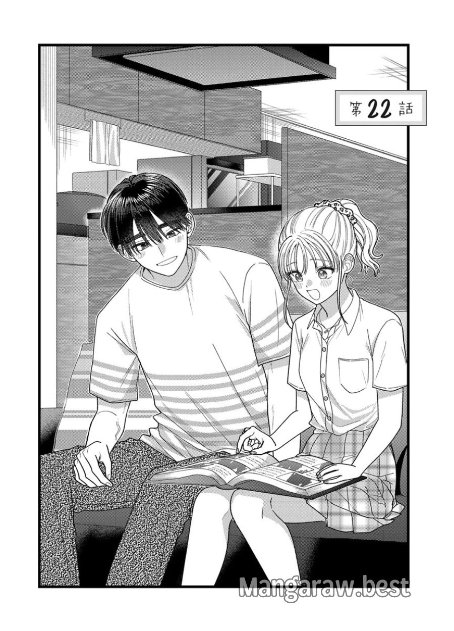 フレタイサカリ～吉高くんの溺愛は、優等生失格～ 第22話 - Trang 1