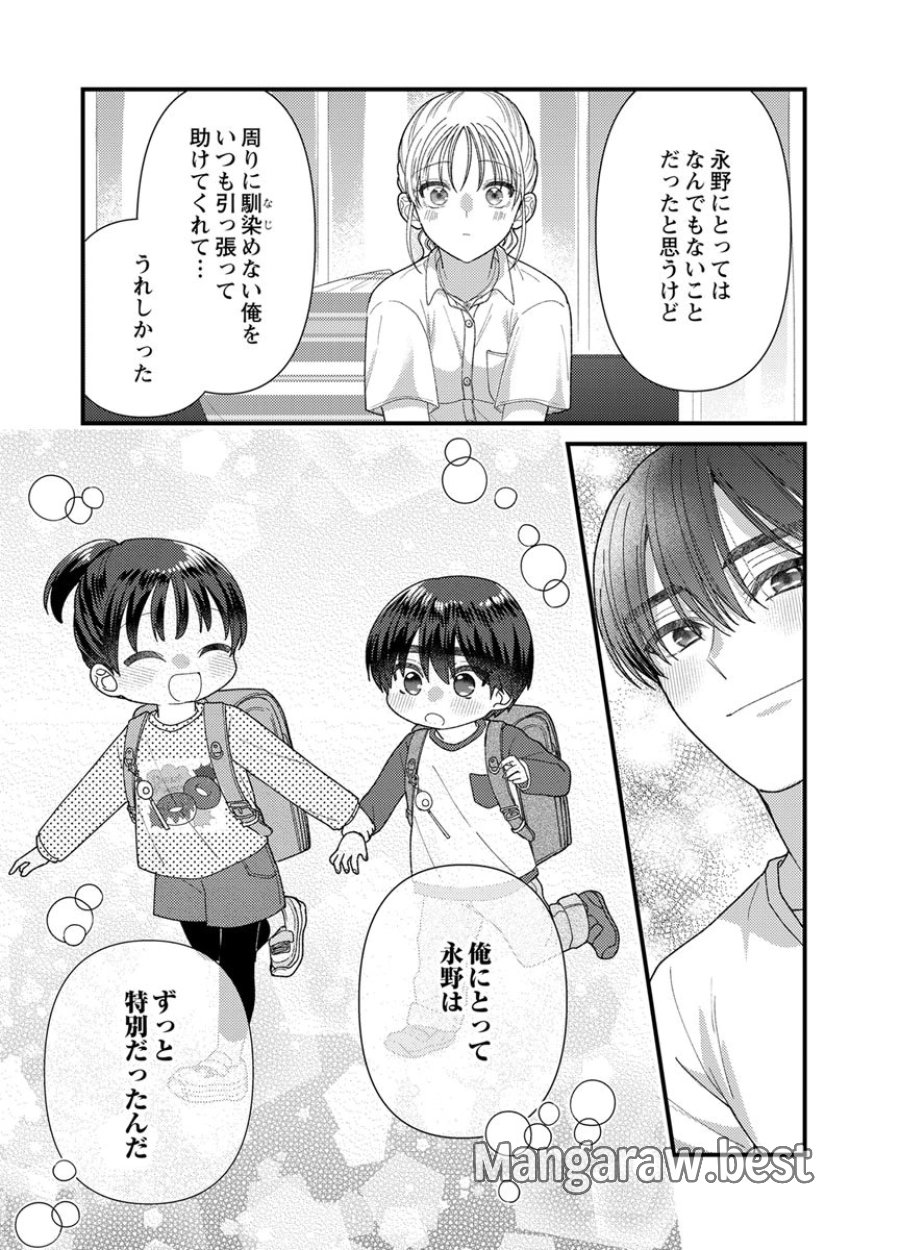 フレタイサカリ～吉高くんの溺愛は、優等生失格～ 第20話 - Trang 34