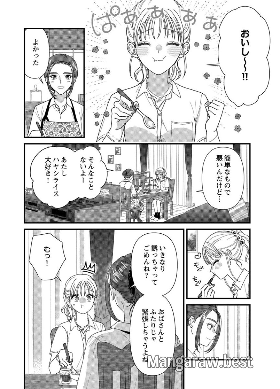 フレタイサカリ～吉高くんの溺愛は、優等生失格～ 第20話 - Trang 6