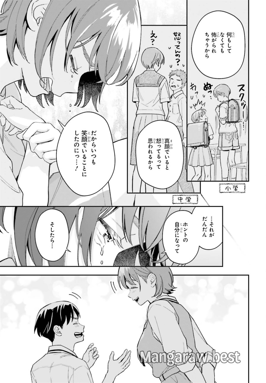 僕の彼女はデッカワイイ 第22話 - Page 15