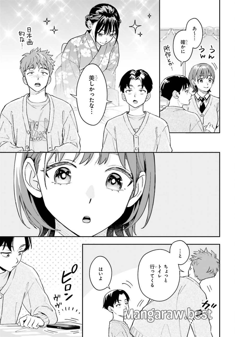 僕の彼女はデッカワイイ 第22話 - Page 29