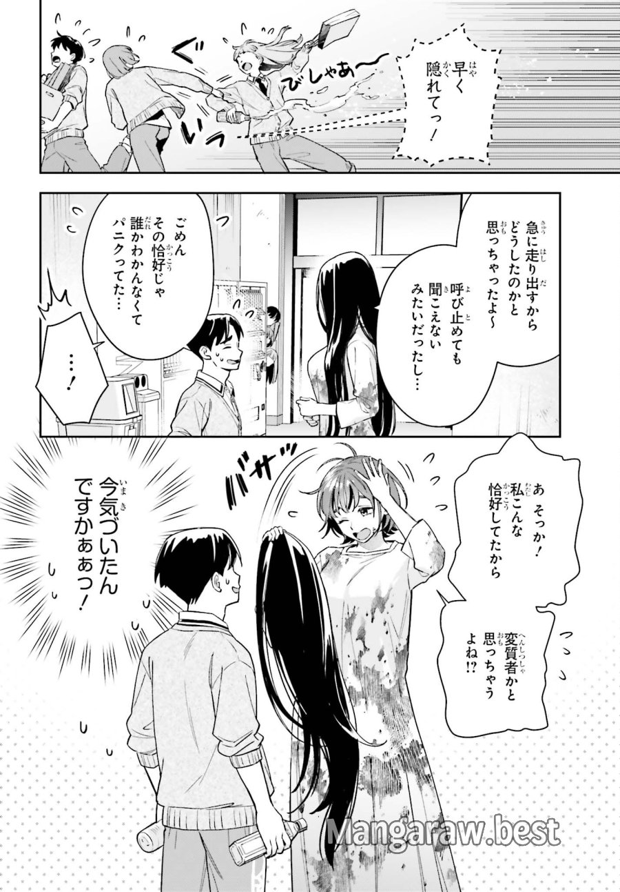 僕の彼女はデッカワイイ 第20話 - Trang 16