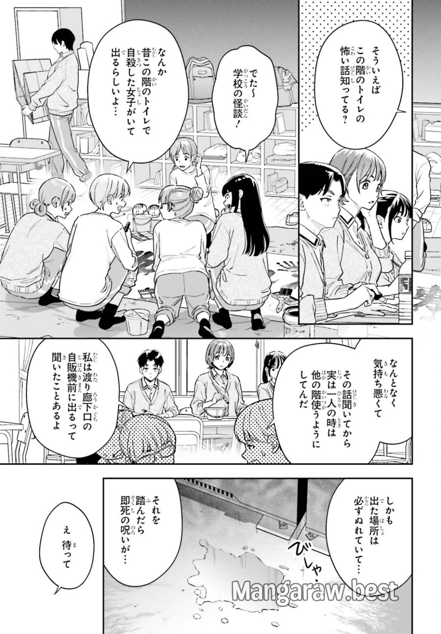 僕の彼女はデッカワイイ 第20話 - Trang 5