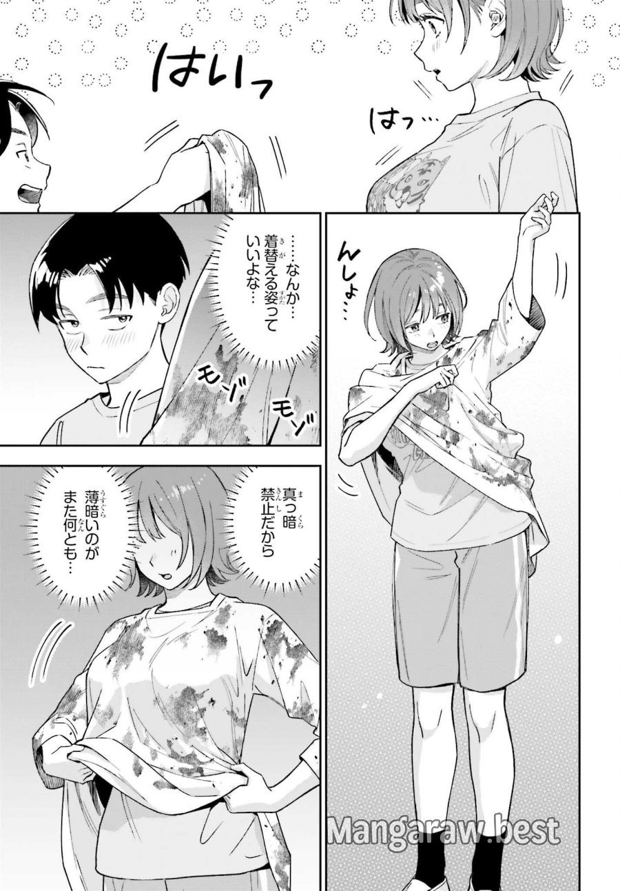 僕の彼女はデッカワイイ 第21話 - Page 25