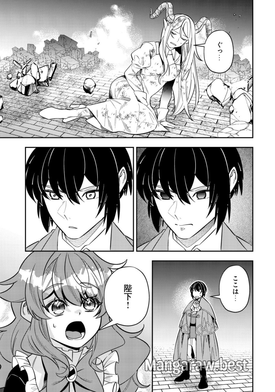 追放令嬢ヴィヴィの奮闘記 ～幼女になった最強魔導師、氷の公爵に拾われる～ 第13話 - Page 25