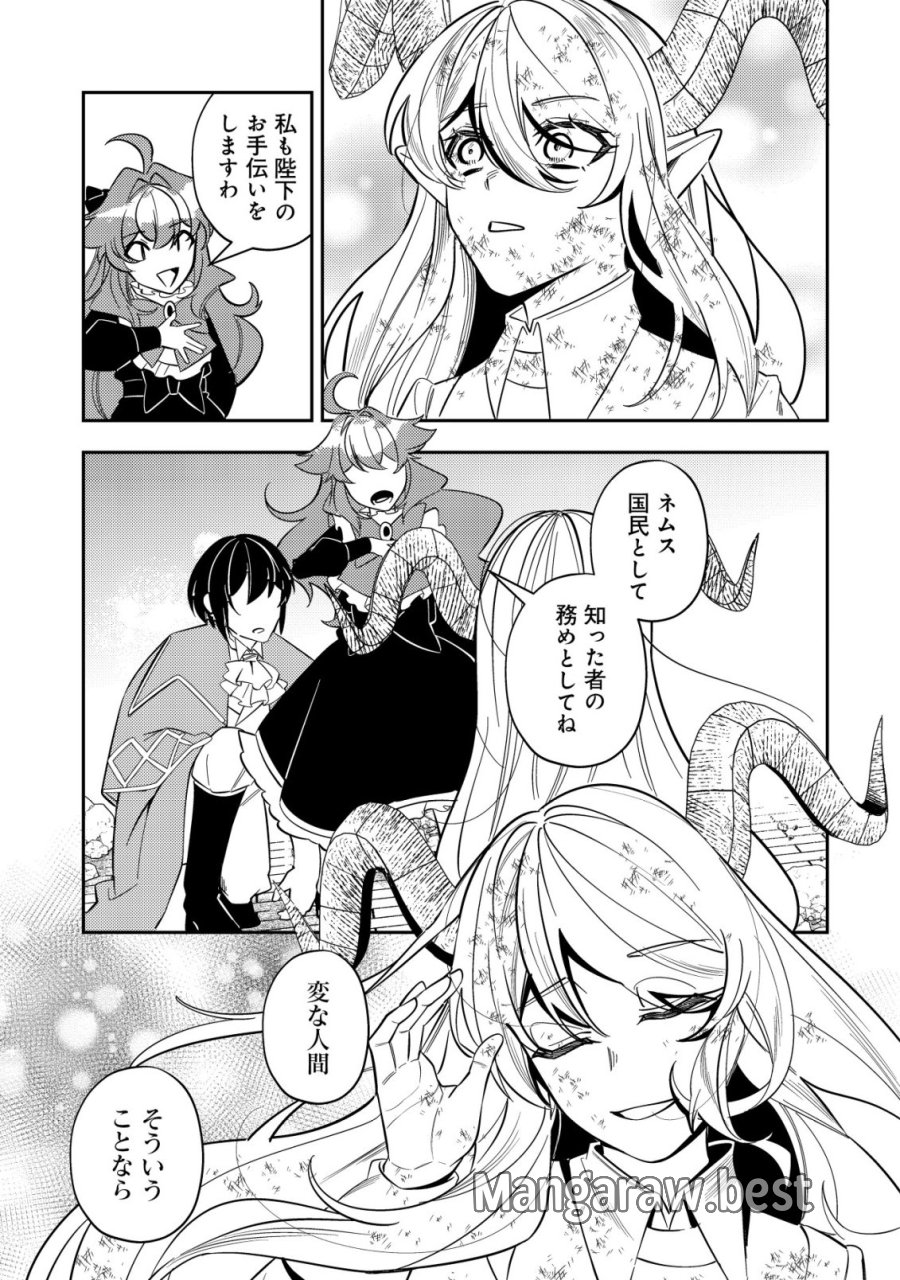 追放令嬢ヴィヴィの奮闘記 ～幼女になった最強魔導師、氷の公爵に拾われる～ 第13話 - Page 31