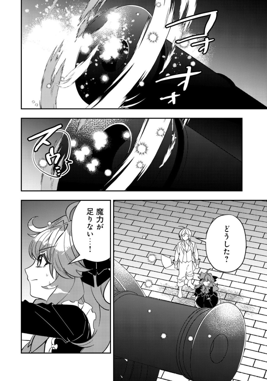 追放令嬢ヴィヴィの奮闘記 ～幼女になった最強魔導師、氷の公爵に拾われる～ 第13話 - Page 36