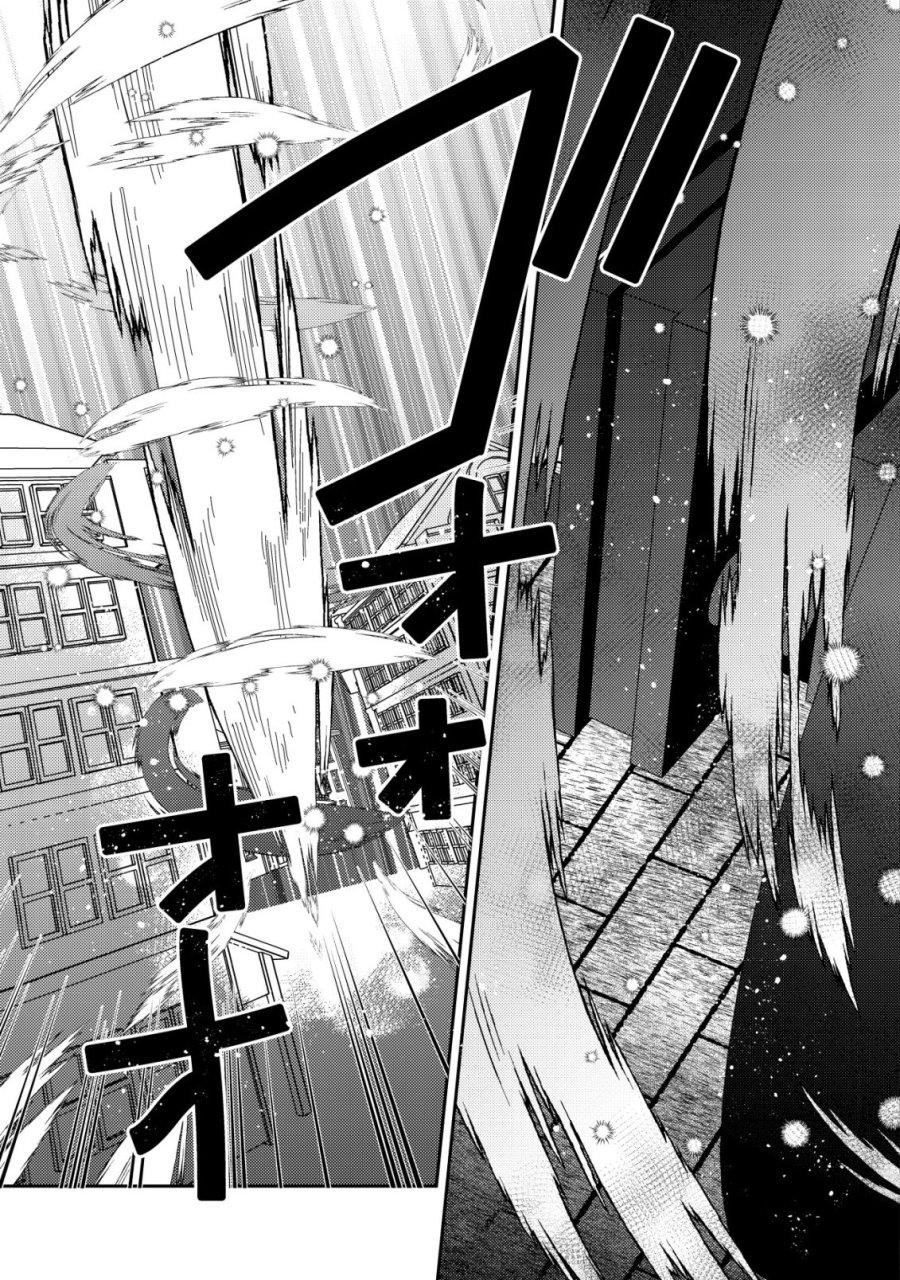 追放令嬢ヴィヴィの奮闘記 ～幼女になった最強魔導師、氷の公爵に拾われる～ 第13話 - Page 43