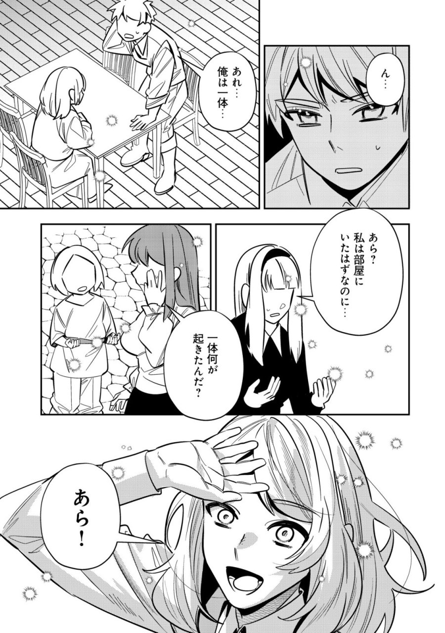 追放令嬢ヴィヴィの奮闘記 ～幼女になった最強魔導師、氷の公爵に拾われる～ 第13話 - Page 45