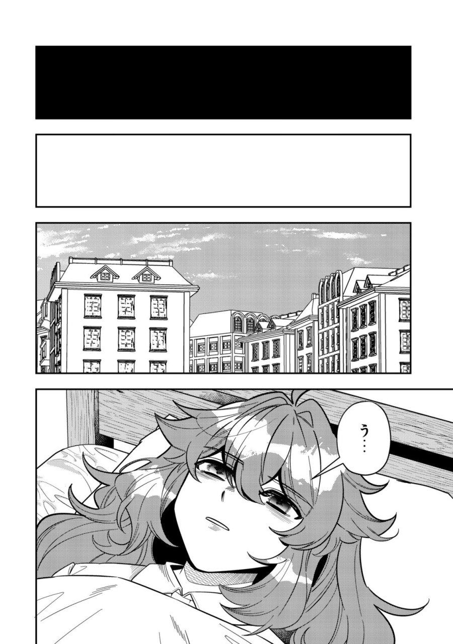 追放令嬢ヴィヴィの奮闘記 ～幼女になった最強魔導師、氷の公爵に拾われる～ 第13話 - Page 48