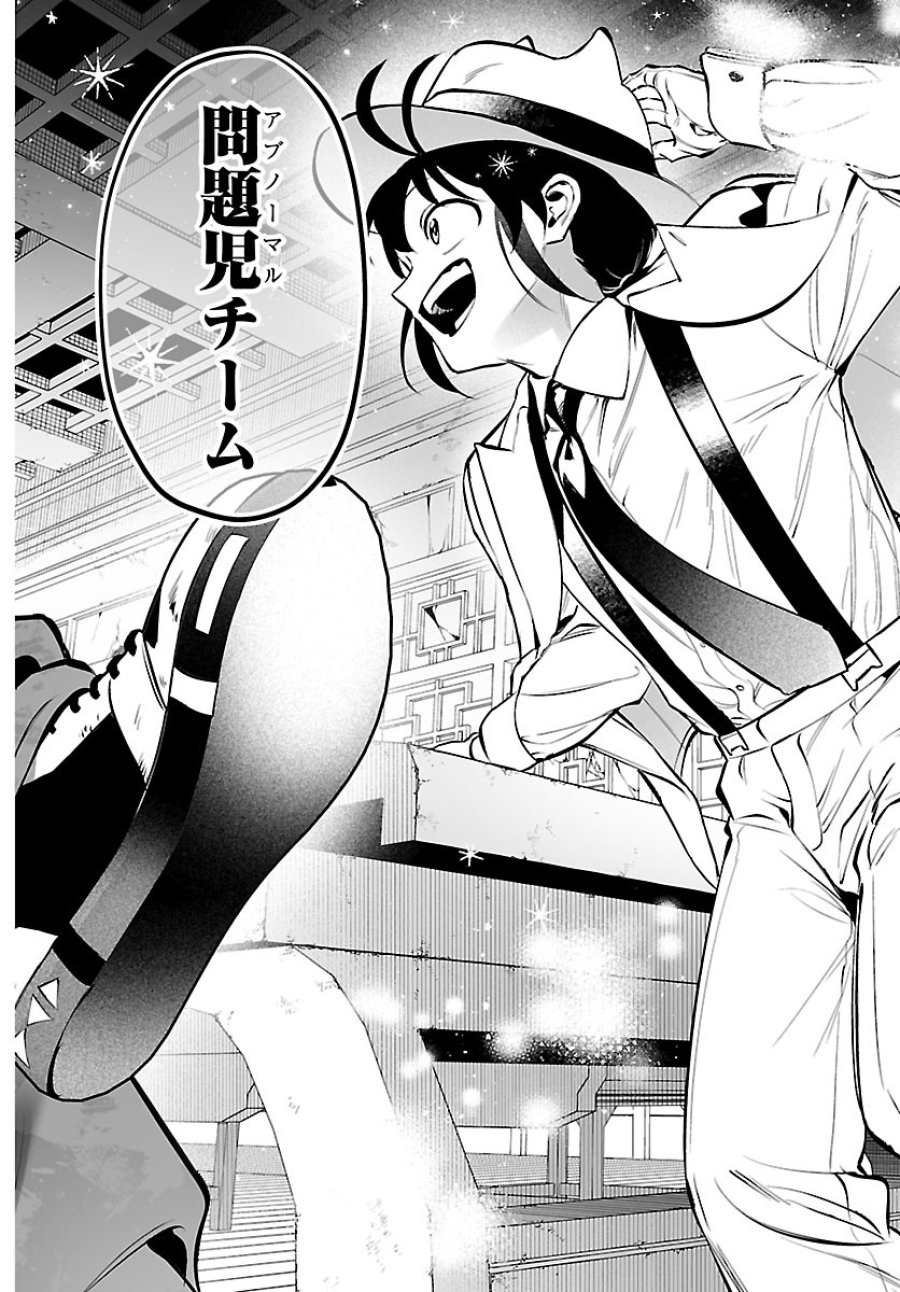 魔入りました！入間くん if Episode of 魔フィア 第40話 - Page 18