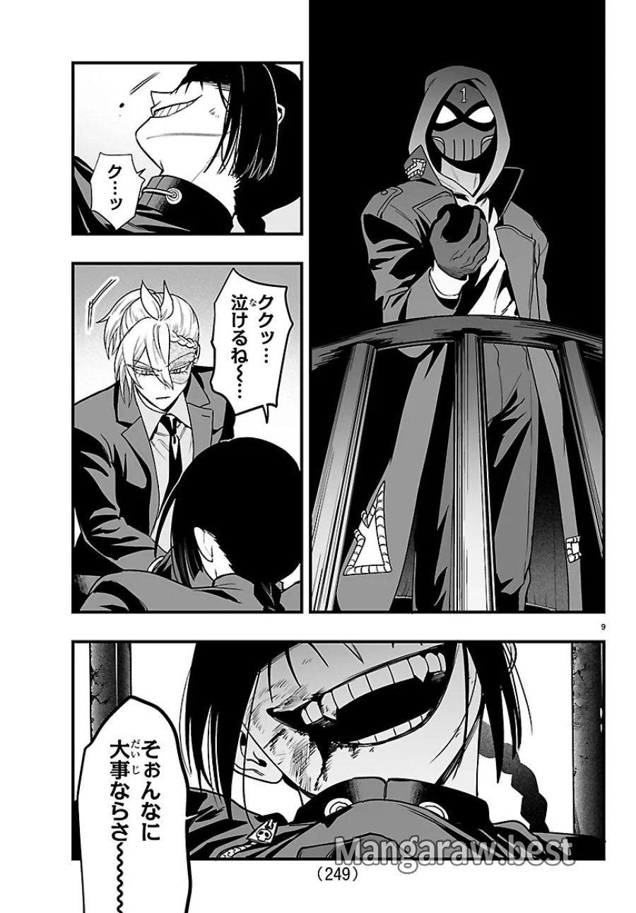 魔入りました！入間くん if Episode of 魔フィア 第42話 - Page 9