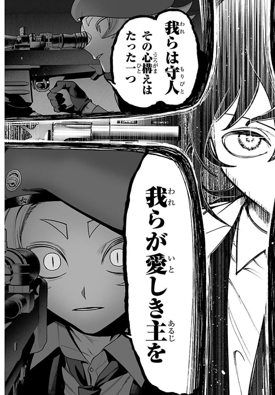 魔入りました！入間くん if Episode of 魔フィア 第38話 - Trang 10