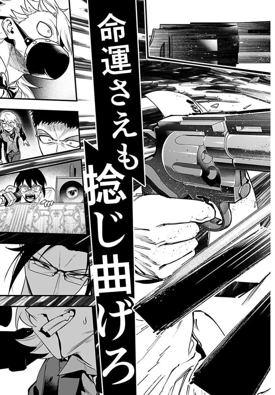 魔入りました！入間くん if Episode of 魔フィア 第38話 - Trang 13
