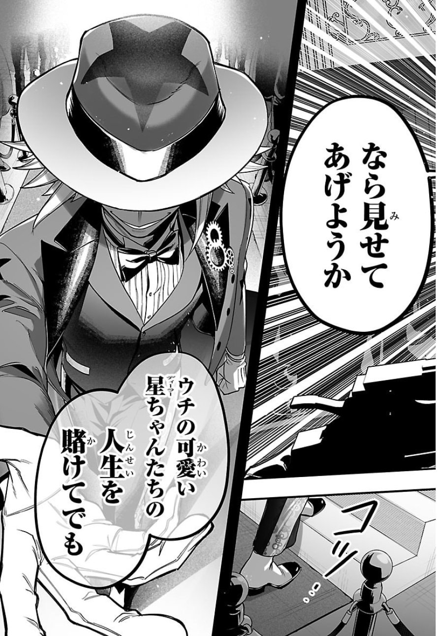 魔入りました！入間くん if Episode of 魔フィア 第38話 - Trang 19